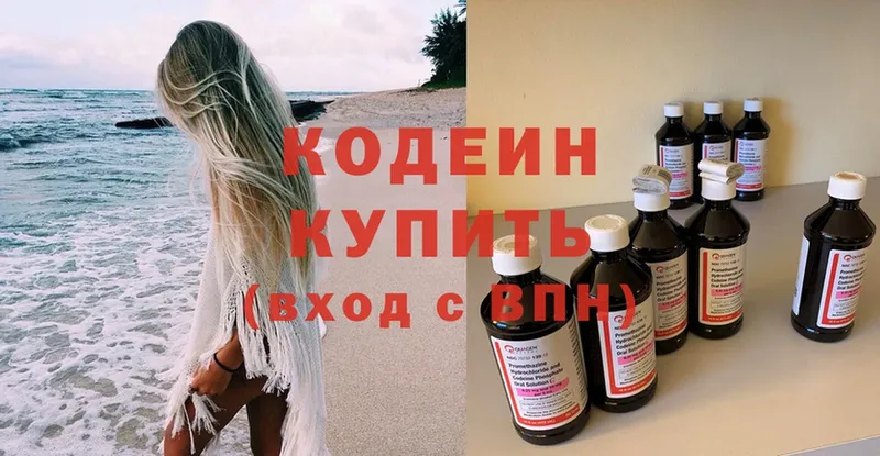 Кодеин напиток Lean (лин)  Тверь 